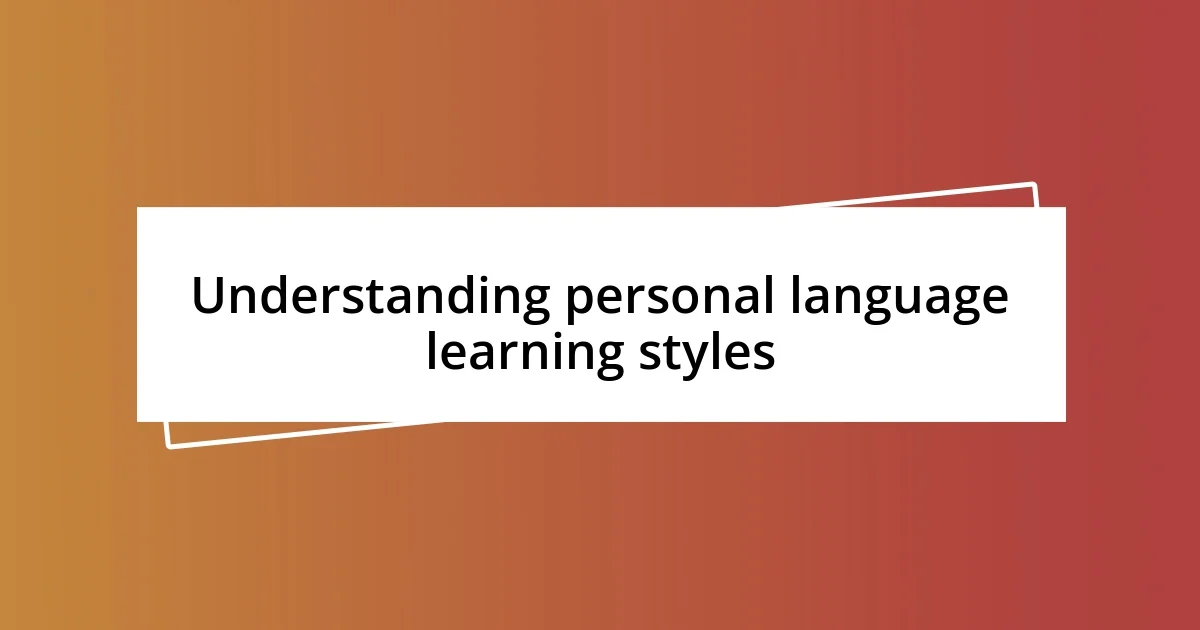 Understanding personal language learning styles